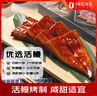 1號會(huì )員店日式蒲燒鰻魚(yú)500g 燒烤鰻魚(yú)海鮮水產(chǎn)整條切段加熱即食預制菜 曬單實(shí)拍圖