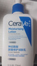 適樂(lè )膚（CeraVe）C乳236ml（男士女士生日禮物保濕補水乳液身體乳面霜張凌赫同款） 曬單實(shí)拍圖