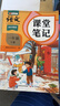 2026斗半匠課堂筆記一年級下冊語(yǔ)文人教版黃岡學(xué)霸筆記隨堂筆記同步教材全解小學(xué)生課前預習課后復習輔導書(shū) 曬單實(shí)拍圖