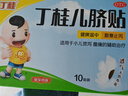 亞寶 丁桂兒臍貼1.6g*10貼*2盒寶寶一貼靈 曬單實(shí)拍圖