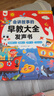 淘淘天才會(huì )說(shuō)話(huà)的早教書(shū)有聲0-9歲寶寶講故事點(diǎn)讀發(fā)聲書(shū)3兒童玩具生日禮物 曬單實(shí)拍圖