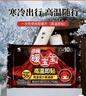 暖寶寶小林制藥高溫即貼暖貼10片暖身保暖貼冬季嚴寒戶(hù)外驅防寒自發(fā)熱貼 曬單實(shí)拍圖