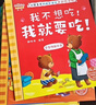 告別叛逆期繪本 小熊多吉成長(cháng)日記全套8冊 兒童繪本3-6歲幼兒園推薦獲獎 5-8歲幼兒繪本故事5-6歲大班1-3歲童書(shū)0-3歲寶寶圖書(shū)2-3歲 5歲睡前3-8歲 經(jīng)典4-6歲嬰兒故事書(shū)0-1歲系列書(shū)籍 曬單實(shí)拍圖