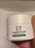 玉澤（Dr.Yu）皮膚屏障修護保濕霜100g（舒緩面霜補水保濕 敏感肌適用） 曬單實(shí)拍圖