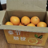 中王佳果重慶奉節臍橙冰糖橙子果園直采精品當季新鮮水果10斤大果破損包賠 果園直采-產(chǎn)地發(fā)貨（果徑70-75）凈重8.5斤 曬單實(shí)拍圖