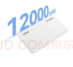 華為自帶線(xiàn)全能充移動(dòng)電源66W12000雪域白充電寶3C認證上飛機旗艦手機適配手機Mate80系列戶(hù)外儲能電源 曬單實(shí)拍圖