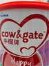牛欄（Cow&Gate）【入群滿(mǎn)3再返20】港版嬰兒A2奶粉新西蘭進(jìn)口增強免疫力母嬰奶粉 1段 900g 【效期至27年3月】 曬單實(shí)拍圖