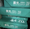 晨光（M&G）綠晨光A4 70g 多功能雙面打印紙 500張/包 4包/箱（整箱2000張）APN1B002 曬單實(shí)拍圖