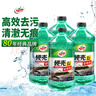 龜牌（Turtle Wax）硬殼玻璃水0度汽車(chē)去油膜強力去污除蟲(chóng)膠鳥(niǎo)糞雨刮水通用2L*2瓶 曬單實(shí)拍圖