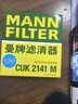 曼牌濾清器（MANNFILTER）帶炭空調濾清器空調濾芯CUK2141M翼神勁炫歐藍德標致4008雪鐵龍C4 曬單實(shí)拍圖