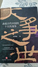 大爭之世：改變古代中國的十五次戰爭（張明揚新作?？炊诉@15次戰爭，就真正讀懂了古代中國?。?曬單實(shí)拍圖