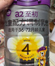 a2至初4段奶粉兒童配方調制乳粉3-6歲850g*6罐四段兒童奶粉乳鐵蛋白 曬單實(shí)拍圖
