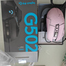 羅技（G）G502 HERO主宰者游戲鼠標電競鼠標有線(xiàn)RGB機械配重競技FPS吃雞宏cf送男友男生禮物 G502HERO+云櫻粉貼紙 曬單實(shí)拍圖