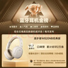 漫步者（EDIFIER）W820NB經(jīng)典版 頭戴藍牙主動(dòng)降噪耳機 金標認證 手機電腦筆記本耳機 云巖白 曬單實(shí)拍圖