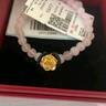 周六福 黃金手鏈女款5D硬金粉水玫瑰芙蓉石手串 定價(jià) 0.91g 曬單實(shí)拍圖