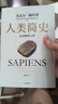 人類(lèi)簡(jiǎn)史 從動(dòng)物到上帝 白金紀念版 2025年全新設計 叩問(wèn)人類(lèi)未來(lái) 尤瓦爾·赫拉利經(jīng)典作品 人類(lèi)簡(jiǎn)史四部曲 智人之上 未來(lái)簡(jiǎn)史 今日簡(jiǎn)史 人類(lèi)簡(jiǎn)史三部曲作者 曬單實(shí)拍圖