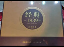 鳳牌 紅茶 云南滇紅經(jīng)典1939禮盒裝200g特級茶葉 禮品送人 年貨節 曬單實(shí)拍圖