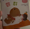小熊寶寶繪本系列第一輯+第二輯（新版平裝共25冊）佐佐木洋子 0-3歲幼兒?jiǎn)⒚?嬰兒早教繪本 習慣養成認知書(shū) 新手媽媽育兒寶典 寶寶的第一套繪本！  曬單實(shí)拍圖