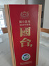 國臺 國標酒 醬香型白酒 53度 500ml 單瓶裝 新老包裝隨機發(fā)貨 曬單實(shí)拍圖
