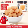 方家鋪子六星淡干干貝220g 海鮮南北干貨瑤柱扇貝粽子火鍋食材 淡干中號 曬單實(shí)拍圖