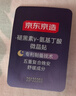 京東京造褪黑素微晶貼2片便攜裝[非食用] 失眠維生素B6GABA氨基丁酸睡眠片 曬單實(shí)拍圖