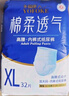 永?？稻d柔透氣成人拉拉褲 XL32片 臀圍100-140cm 老人孕婦內褲型紙尿褲 曬單實(shí)拍圖