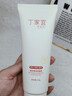 丁家宜（TJOY）美白祛斑保濕洗面奶150g控油深層清潔毛孔潔面乳送男女友禮物 曬單實(shí)拍圖
