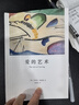(京倉配送  全新正版)愛(ài)的藝術(shù)（弗洛姆作品系列） 曬單實(shí)拍圖