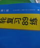 2026-2027步步高大一輪復習講義語(yǔ)文數學(xué)英語(yǔ)物理化學(xué)生物基礎提優(yōu)版政治地理歷史通史版 人教版蘇教版湘教版北師大版譯林版外研版金榜苑高二高三高考一輪總復習教輔資料金榜苑正版 【27】教科版物理【廣 曬單實(shí)拍圖