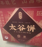鑫炳記&京典光年太谷餅禮盒 山西特產(chǎn)傳統糕點(diǎn)零食點(diǎn)心甜點(diǎn)聯(lián)名款 太谷餅禮盒裝2100g【70g*30袋】 曬單實(shí)拍圖