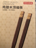 京東京造 筷子 家用餐具無(wú)漆無(wú)蠟雞翅木【銅管件頂?！?0雙禮盒裝 曬單實(shí)拍圖