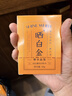 品品香白茶 福鼎白茶 曬白金老白茶2022白牡丹品鑒茶20g 三年陳 曬單實(shí)拍圖