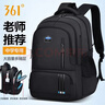 361°中學(xué)生書(shū)包男初中生高中生大容量雙肩包輕便減負護脊背包 黑色【無(wú)掛件】 曬單實(shí)拍圖