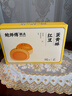鮑師傅紅豆蛋黃酥300g糕點(diǎn)早餐休閑零食辦公室小吃零食送禮盒裝源頭直發(fā) 曬單實(shí)拍圖