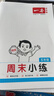 一本小學(xué)數學(xué)思維訓練五年級 2026版奧數訓練舉一反三計算能力應用題變式題組滿(mǎn)分專(zhuān)項練習冊天天練 曬單實(shí)拍圖