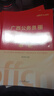 中公教育2026廣西公務(wù)員考試教材用書(shū)省考歷年真題試卷申論行測選調生鄉鎮村官等廣西區考廣西省考2026 （申論+行測）教材真題4本 曬單實(shí)拍圖