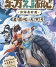 東方幻游記·沙海奇行篇（全6冊）多多羅新書(shū) 項司南 洛長(cháng)生 童書(shū) 兒童文學(xué) 神探邁克狐作者新作 寒假作業(yè) 元旦新年禮物 初一初二五年級六年級6-14歲  曬單實(shí)拍圖