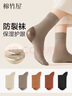 棉竹屋防裂襪子女秋冬季中筒100%正品純棉冬款女士長(cháng)襪后跟防皸裂襪5雙 曬單實(shí)拍圖