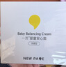 一頁(yè)寶寶面霜新生嬰兒保濕霜兒童面霜潤膚乳滋潤保濕蛋黃油安心霜30g 曬單實(shí)拍圖