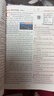 2026快捷英語(yǔ)時(shí)文閱讀七年級八年級九年級六年級小升初30期29期28期上冊下冊英語(yǔ)完形填空與閱讀理解訓練初一初二初三中考熱點(diǎn)題型 八年級 【NO.30新版】英語(yǔ)時(shí)文閱讀 曬單實(shí)拍圖