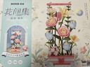 若客（ROKR）花間集綻放綺夢(mèng) 積木花束動(dòng)態(tài)永生花diy手工拼裝生日禮物創(chuàng  )意擺件 曬單實(shí)拍圖