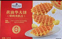 Member's Mark 黃油華夫餅(烘烤類(lèi)糕點(diǎn)) 1.02kg 1.02kg 曬單實(shí)拍圖