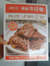 如意三寶黑椒牛仔骨【順豐包郵】骨小肉多牛小排半成品方便菜肴 黑椒牛仔骨280g*4盒 曬單實(shí)拍圖