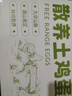 九華糧品散養土雞蛋40枚 凈重3斤  鮮雞蛋 林區散養 京東自營(yíng) 曬單實(shí)拍圖