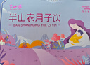 半山農42天月子水材料包順剖腹產(chǎn)小產(chǎn)后月子茶包坐月子氣血調理營(yíng)養補品 曬單實(shí)拍圖