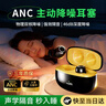 入夢(mèng)【Anc主動(dòng)降噪】耳塞防噪音睡眠專(zhuān)用超強隔音神器不傷耳打鼾防吵 曬單實(shí)拍圖