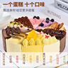 由集生日蛋糕 動(dòng)物奶油提拉米蘇芒果巧克力慕斯蛋糕十種口味 1000g 曬單實(shí)拍圖