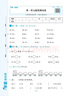 2026春新版 四星學(xué)霸提高班一年級下冊數學(xué)蘇教版SJ江蘇專(zhuān)用 小學(xué)1下數學(xué)課本同步練習冊作業(yè)本天天練 曬單實(shí)拍圖