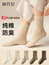 棉竹屋襪子女款純棉春夏季中筒2026新款爆款春秋月子無(wú)骨防臭長(cháng)襪5雙 曬單實(shí)拍圖