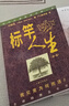 【正版包郵】標竿人生 華理克 標桿人生書(shū) 新一版 上海三聯(lián)出版社 哲學(xué)勵志人生智慧書(shū)籍 新華書(shū)店旗艦店文軒 標竿人生新一版 曬單實(shí)拍圖